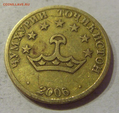 50 дирам 2006 немагнитная Таджикистан №1 08.11.2018 22:00 МС - CIMG8531.JPG