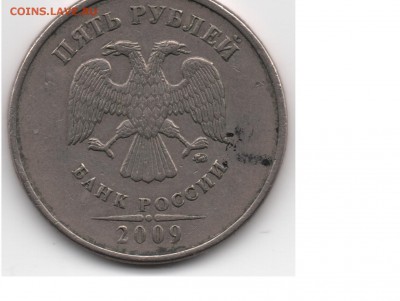 5 рублей 2009 реверс 5.3 аверс А? По направлению шлифовки А2 - 2