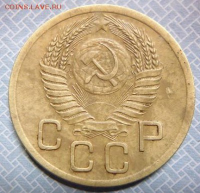 3 копейки 1951 шт 4.2А - P1090275.JPG