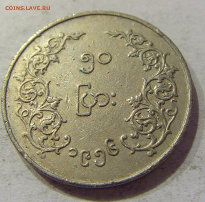 50 пья 1956 Мьянма №1 08.11.2018 22:00 МСК - CIMG8622.JPG