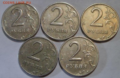 2 руб 1999г. ммд (5шт) до 08.11.18г. 22-00 - 2-2