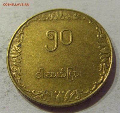 50 пья 1975 ФАО Мьянма №1 08.11.2018 22:00 МСК - CIMG8630.JPG