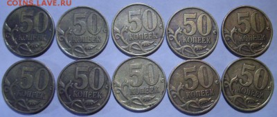 50 коп 2002сп (10 шт) до 08.11 22-00 - 5-2