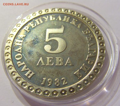 5 лева 1982 Димитров Болгария №1 08.11.2018 22:00 МСК - CIMG8681.JPG