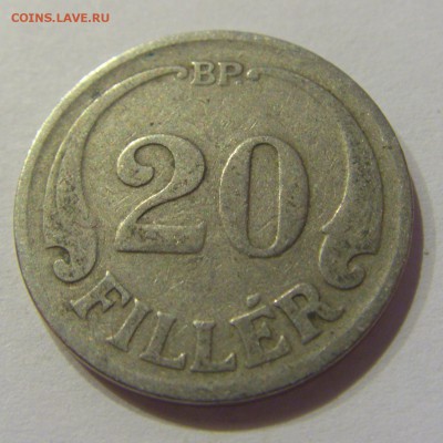 20 филлеров 1926 Венгрия №1 08.11.2018 22:00 МСК - CIMG8722.JPG
