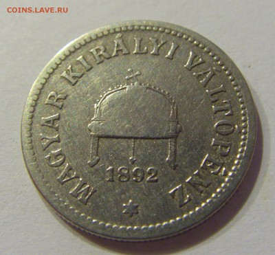 10 филлеров 1892 Венгрия №1 08.11.2018 22:00 МСК - CIMG8732.JPG