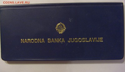 1 - 10 динар 1976 ФАО буклет Югославия №1 08.11.2018 22:00 М - CIMG8810.JPG