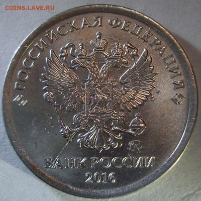 Раскол двухсторонний на 1 руб 2016 до 08.11 22-00 - 10-2