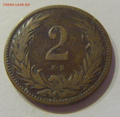 2 филлера 1899 Венгрия №1 08.11.2018 22:00 МСК - CIMG8757.JPG