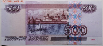 500 руб мод 2004г  серия Аб    Оценка. - 022.JPG