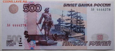 500 руб мод 2004г  серия Аб    Оценка. - 019.JPG