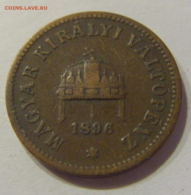2 филлера 1896 Венгрия №1 08.11.2018 22:00 МСК - CIMG8776.JPG