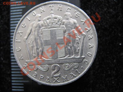 Греция 2 драхмы 1967 до 24-05-11 22-00 - IMG_6270