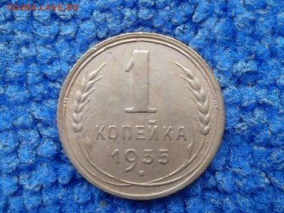 Копеечки 1935(ст.т),36,37,38,39,51 до 6.11.2018 г. - SAM_5265.JPG