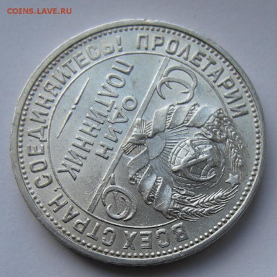 Полтинник 1924 ПЛ штемпельный блеск (с 200 р.) - до 8.11.18. - DSCN2225.JPG