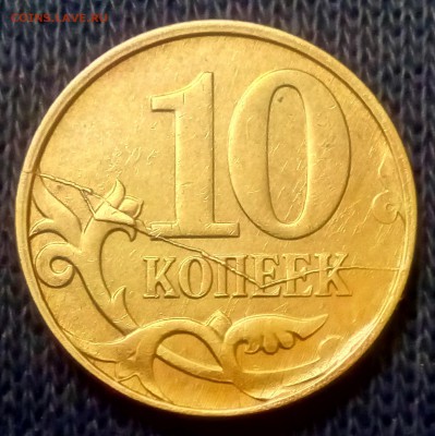 10 коп полные расколы 3 шт без повторов - PHOTO_20181104_024556