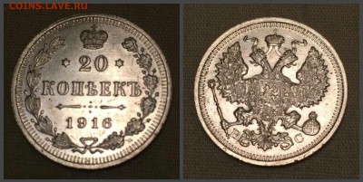20 коп 1916.До 06 11 в 21-00 МСК - hjuj