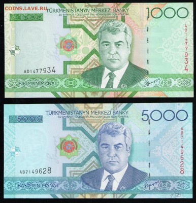 ТУРКМЕНИСТАН 50,100,500,1000,5000 МАНАТ 2005 - 6 001