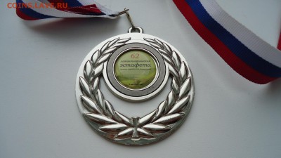 МЕДАЛЬ 62-Я ЛЕГКОАТЛЕТИЧЕСКАЯ ЭСТАФЕТА 2008 Г. - DSC05130.JPG
