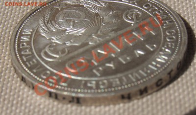 1 рубль 1924 ПЛ - DSCF7032.JPG