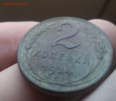 2 Копейки 1924 в сохране - 33