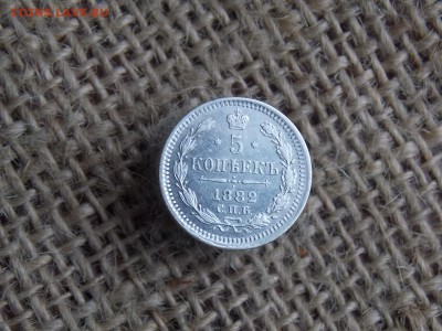 5 копеек 1882 до 08.11.2018   22-00 - DSCN2525.JPG
