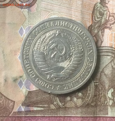 1 рубль 1973г. годовик - IMG_8934.JPG