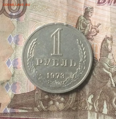 1 рубль 1973г. годовик - IMG_8933.JPG