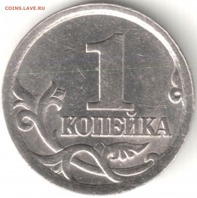 Вопросы по разновидностям от biot3 - 1 коп 2003сп шт.3.211А1