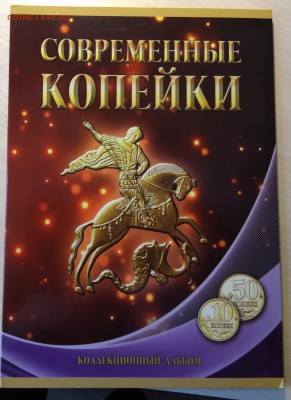 Погодовка 10 и 50 копеек с рубля!!!до 10.11 в 22-00 - IMG_20181104_105917