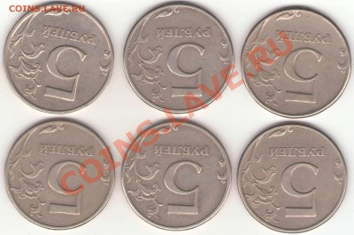 Раздвоенность, реверс, 5 руб 1997 СПМД - 1997 СПМД в.JPG