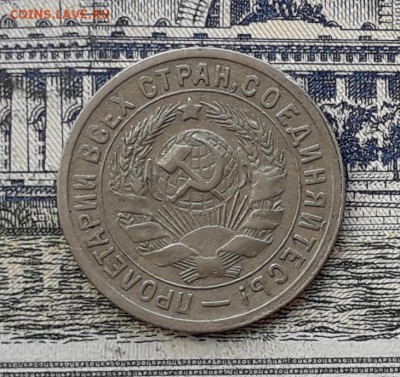 15 копеек 1932 до 06-11-2018 до 22-00 по Москве - 15 32 А 6