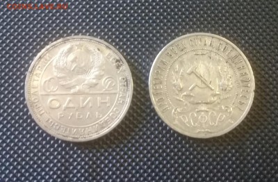 РУБЛЬ 1921 И 1924 ГОДА . КОРОТКИЙ . Блиц . - 20181104_113118