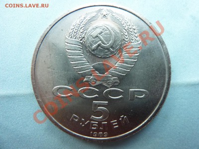 3 рубля ФЛОТ ПЕТРА ВЕЛИКОГО ПРУФ СЕРЕБРО до 20.05.11 в 22-00 - MEMO0004.JPG