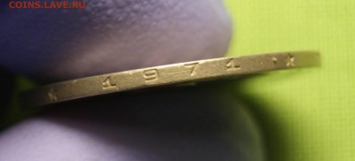 50 копеек 1971 - _DSC8021.JPG