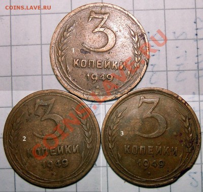 3 копейки  1939-52 помогите определить разновидности - P_3_49_02
