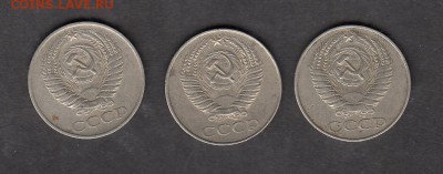 СССР 1961 50 копеек 3шт - 47а