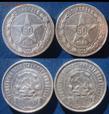 50 копеек 1922 ПЛ (2шт)до 06-11 22-00 МСК - 50-22