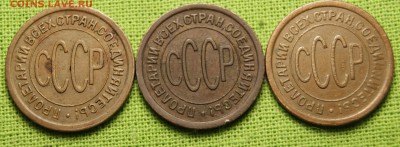 Полкопейки 1928,1927,1925 - _DSC8024.JPG