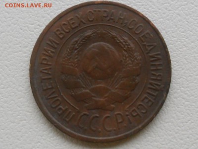 1коп.1926г №2.До 9.11.2018г. 22-00 мск - SAM_5908.JPG