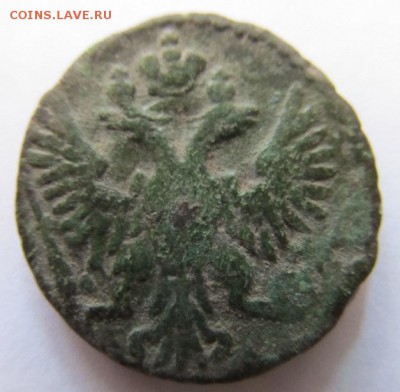 2 коп серебром 1842г спм и деньга 1750г предпродажная - IMG_0809.JPG