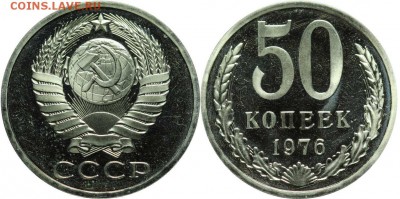 50 копеек 1976 г (2 шт) штемпеля разные ?? - 50 76 Ф 40