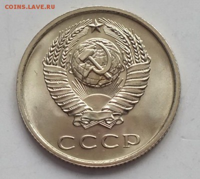 20 копеек 1979г UNC-8.11.18г - DSCF8070.JPG