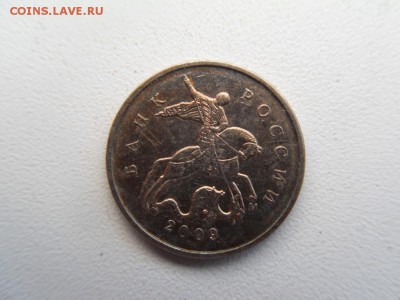5 копеек 2009 - SDC17451.JPG