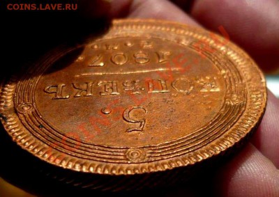 5 КОП 1807 ЕМ -КОЛЬЦЕВИК ДО 22.05.22-00 - P1100368_thumb