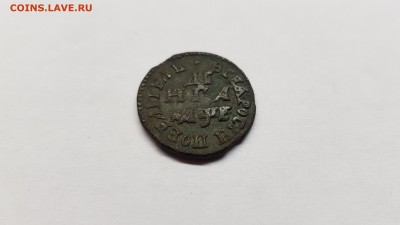 ДЕНГА Петра 1 1705г буквами редкая до 20.00 09.11.18 - 2