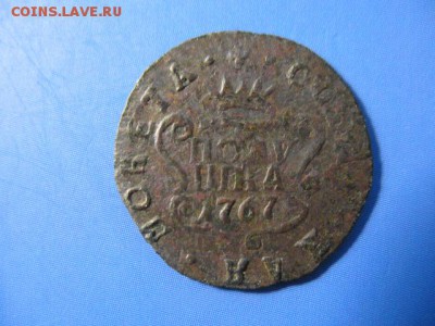 Полушка сибирская 1767км до 10.11.2018 22-00мск. - 3-9.JPG