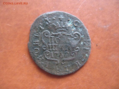 Полушка сибирская 1767км №2 до 10.11.2018 22-00мск. - 3-15 (1581 реверс 5 редкость VI ).JPG