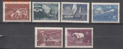 Югославия 1950 корабли 6м - 105г