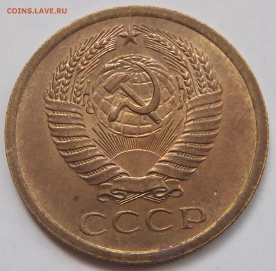 5 копеек 1966 с 200 р до 10 ноября 2018 - 22:00 мск - P1010723.JPG